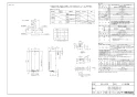 リンナイ RUX-SA1606B-E  13A 取扱説明書 商品図面 施工説明書 器具仕様書 リンナイ RUX-SAシリーズ(ガス給湯専用給湯器 スリムタイプ 16号) 商品図面1